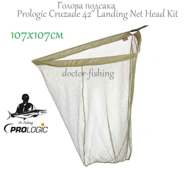 Prologic Cruzade Landing Net Head Kit 42 (Голова подсака) 1846.12.31 фото
