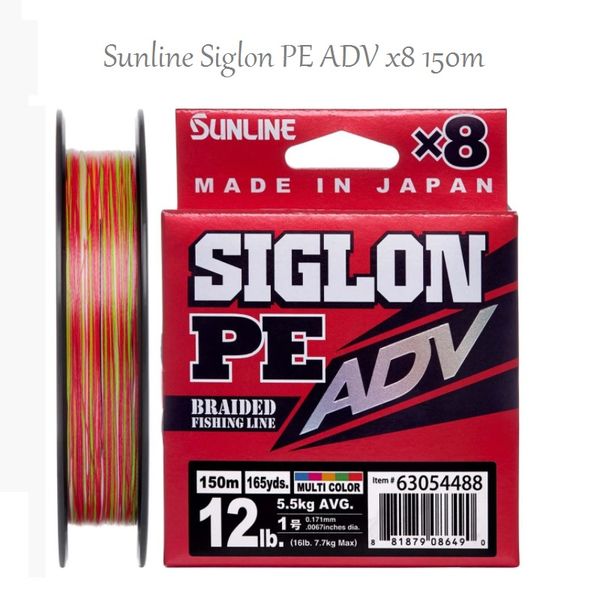 Шнур Sunline Siglon PE ADV х8 150m (мульти.) #0.5/0.121mm 6lb/2.7kg 1658.10.79 фото