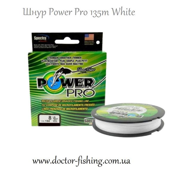 Шнур для ловли ультралайтом Power Pro 135m White 0.06 6.5lb/2.7kg 2266.96.87 фото