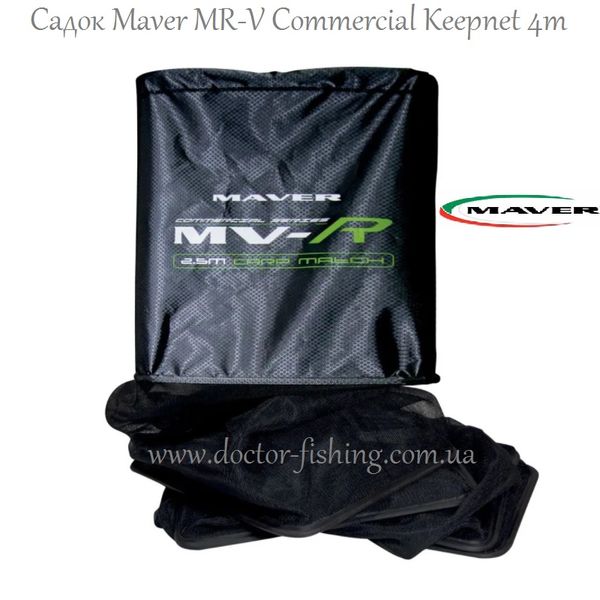 Садок Maver MR-V Commercial Keepnet 4m (Садок для рыбалки) 1300.33.84 фото