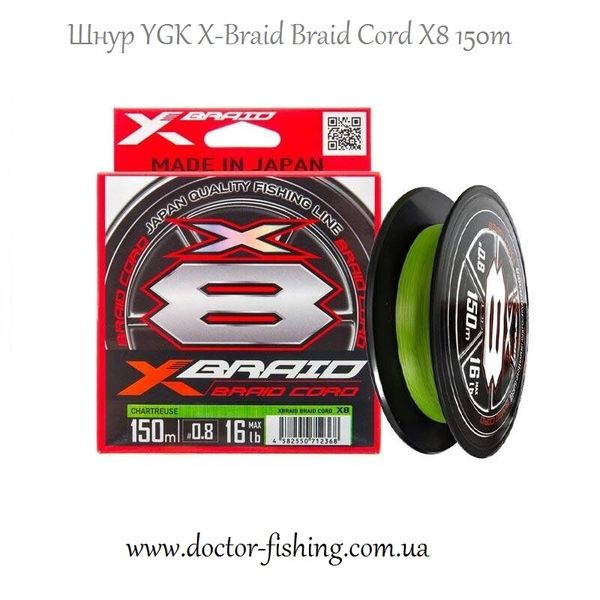 Шнур YGK X-Braid Braid Cord X8 150m #1.2/0.185mm 25lb/11.2kg 06.03.5545 фото