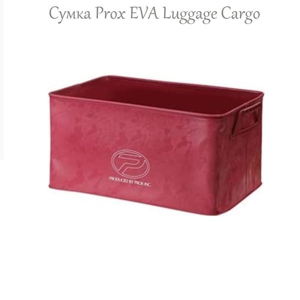 Сумка Prox EVA Luggage Cargo ц:rose red (Сумка рыбака) 1850.01.81 фото