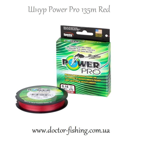 Шнур Power Pro (Red) 135m 0.06mm 6.5lb/3.0kg (Шнур) 2266.31.59 фото
