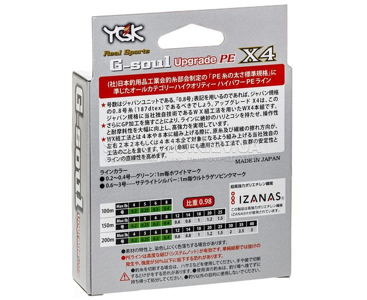 Шнур YGK G-Soul X4 Upgrade 100m #0.25/5lb ц:салатовый (Шнур) 5545.01.80 фото