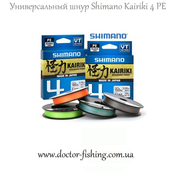 Shimano Kairiki 4 PE 150m 0.19mm до 11.6 кг (Серый) (Шнур) 2266.46.04 фото