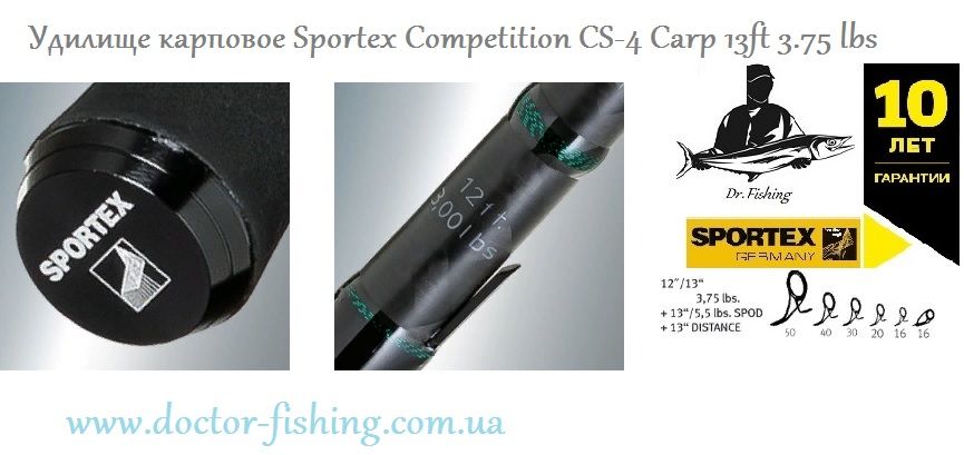 Sportex Competition CS-4 Carp 13ft 3.75 lbs (Карповое удилище) 144376 фото