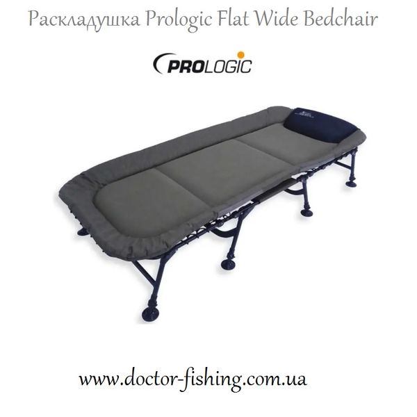 Раскладушка Prologic Flat Wide Bedchair 8 Legs 210cm x 85cm 1846.11.33 фото