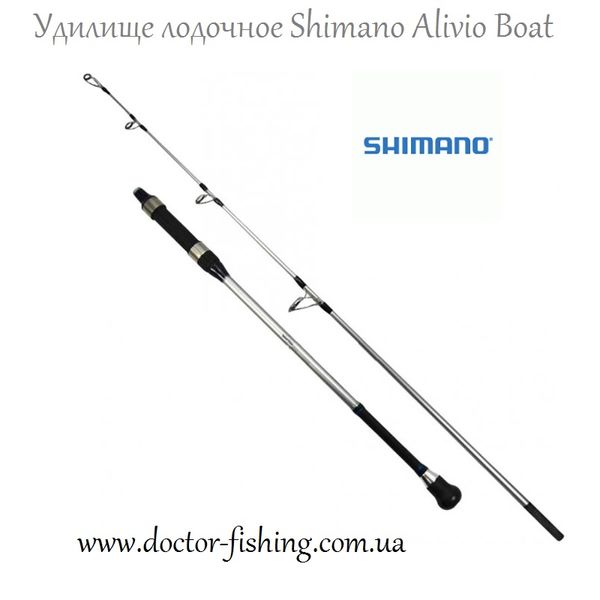 Удилище лодочное Shimano Alivio Boat 1.35m max 150g Ex-Fast 2266.74.56 фото