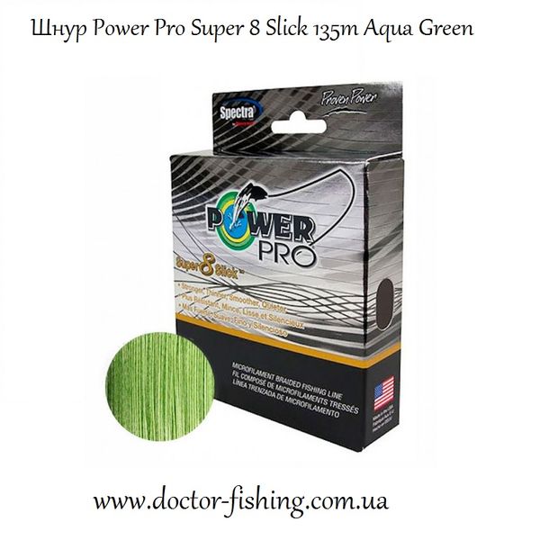 Шнур Power Pro Super 8 Slick 135m Aqua Green 0.23 38lb/17kg 2266.78.87 фото