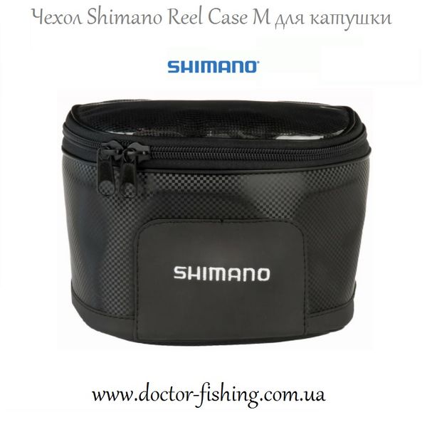 Чехол Shimano Reel Case M для 1-й катушки (Чехол для кутушки) 2266.53.30 фото