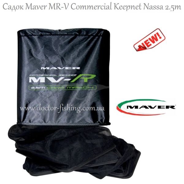 Садок Maver MR-V Commercial Keepnet Nassa 2.5m (Садок для) 1300.31.24 фото