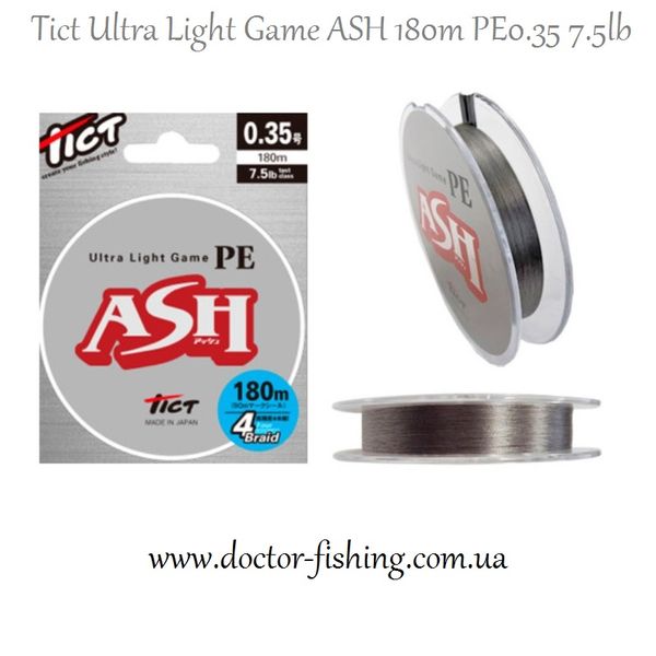 Шнур Tict Ultra Light Game ASH 180m PE0.35 7.5lb (Шнур) 1791.09.37 фото