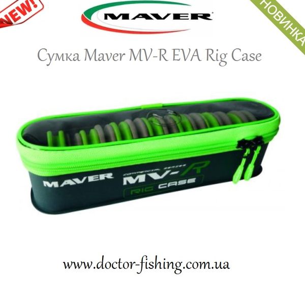 Рыболовная сумка Maver MV-R EVA Rig Case (Рыболовная сумка) 1300.31.37 фото